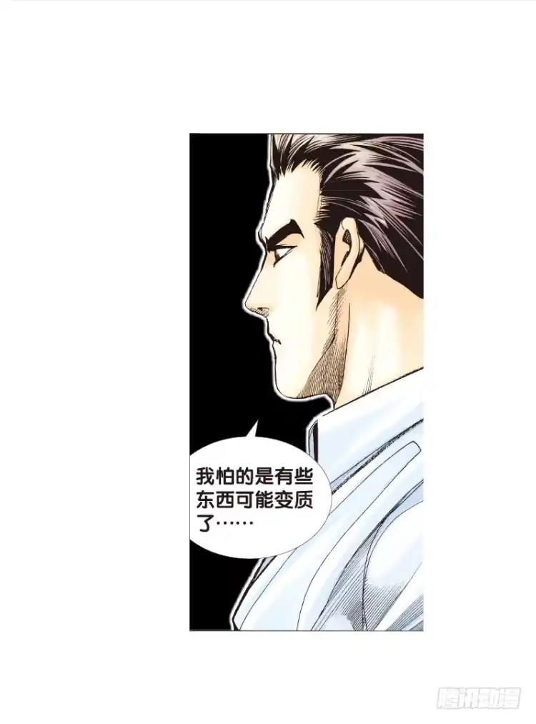 《杀道行者》第三十三回：阿信的梦（十） 第21页
