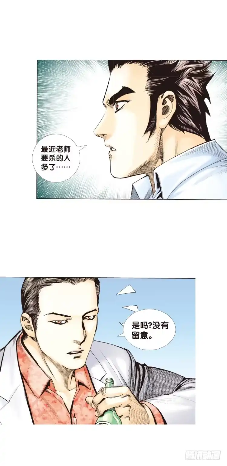《杀道行者》第三十三回：阿信的梦（十） 第8页