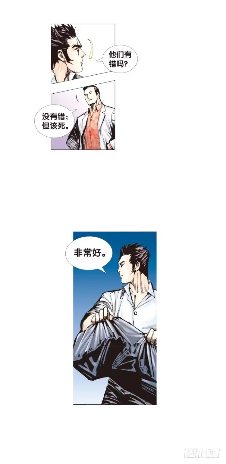 《杀道行者》第三十三回：阿信的梦（十） 第12页