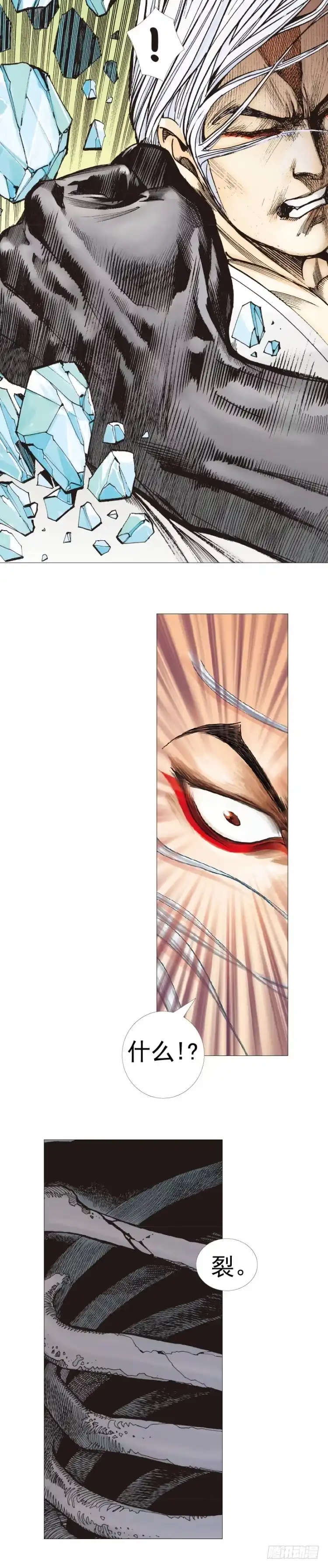 《杀道行者》第295话：黑帝之怒（上） 第10页