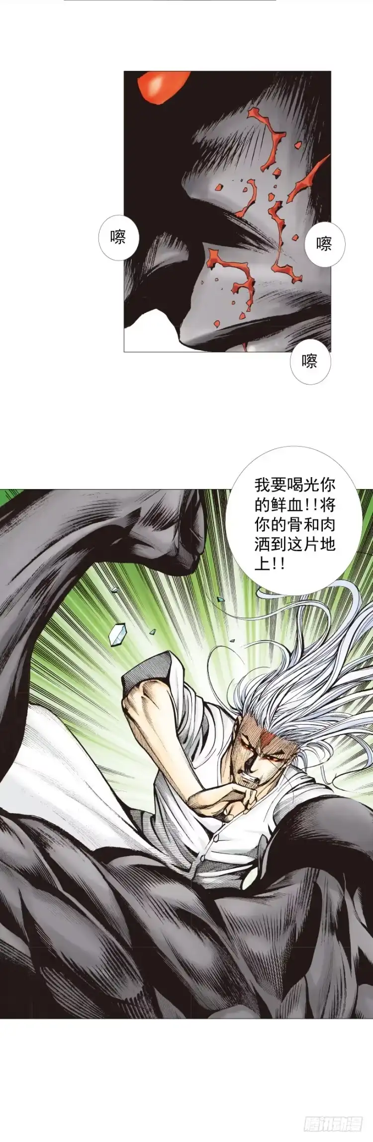《杀道行者》第295话：黑帝之怒（上） 第8页
