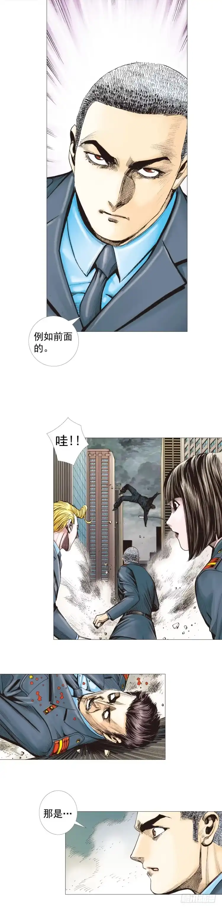 《杀道行者》第295话：黑帝之怒（下） 第28页