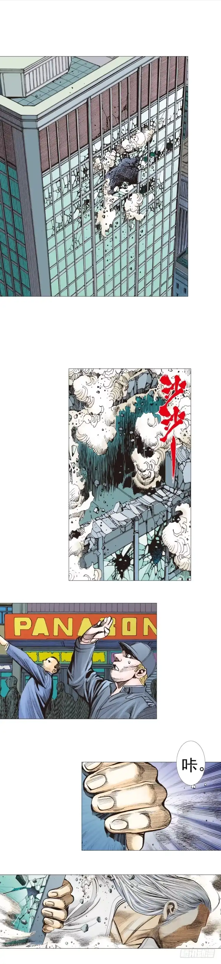《杀道行者》第295话：黑帝之怒（下） 第14页