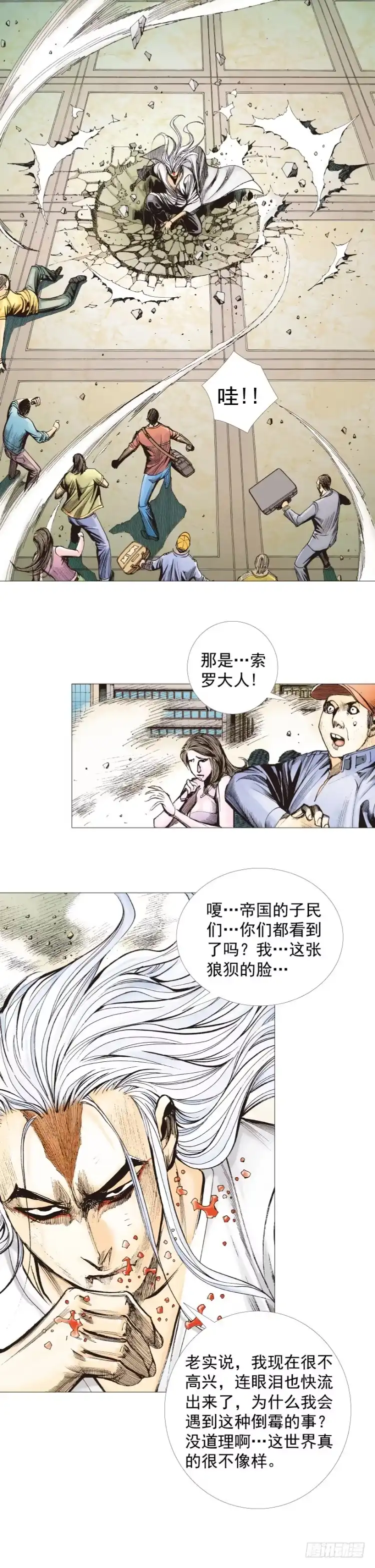 《杀道行者》第295话：黑帝之怒（下） 第17页