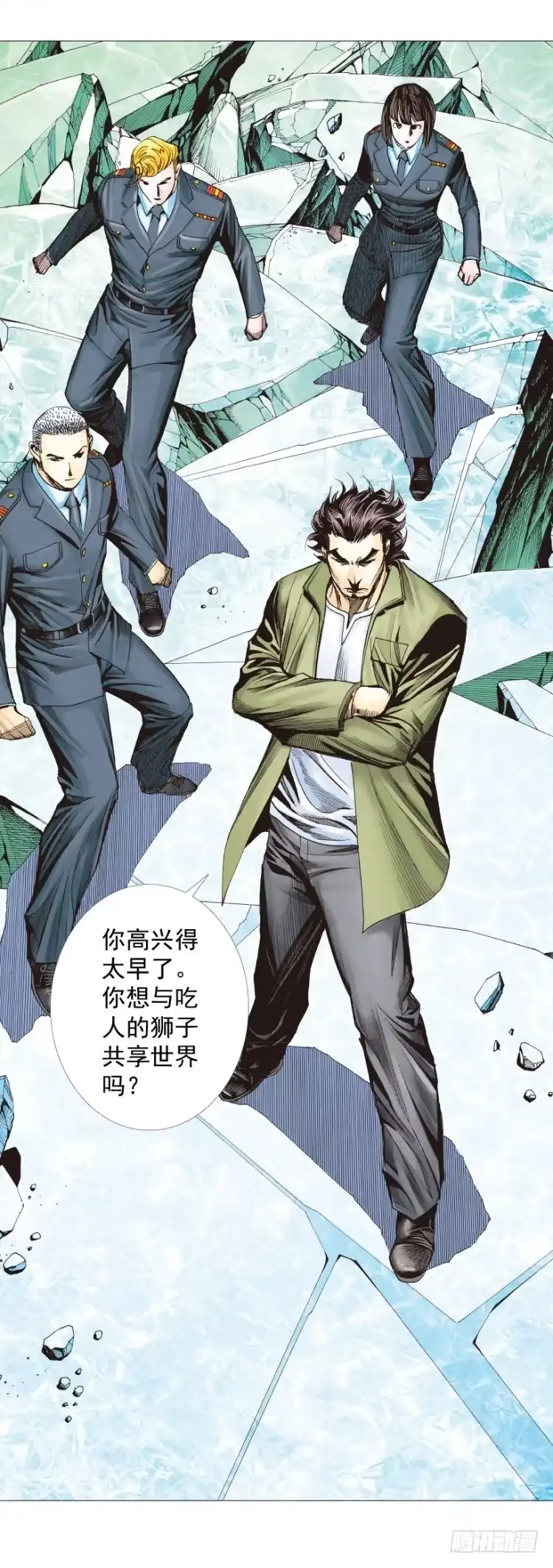 《杀道行者》第295话：黑帝之怒（下） 第8页