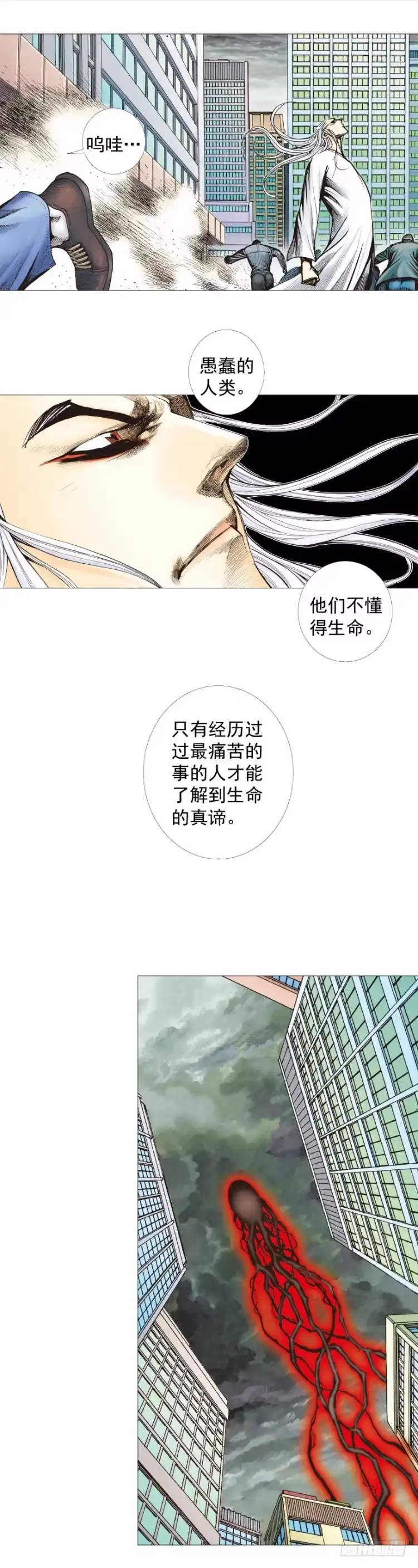 《杀道行者》第295话：黑帝之怒（下） 第24页