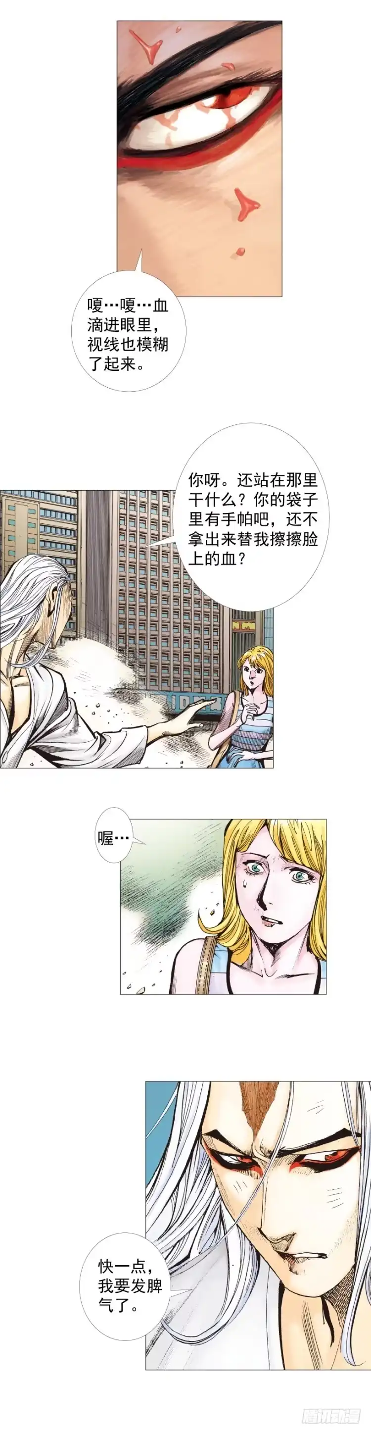 《杀道行者》第295话：黑帝之怒（下） 第18页