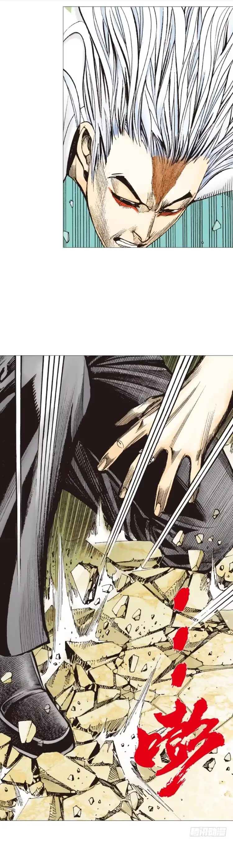 《杀道行者》第295话：黑帝之怒（下） 第16页