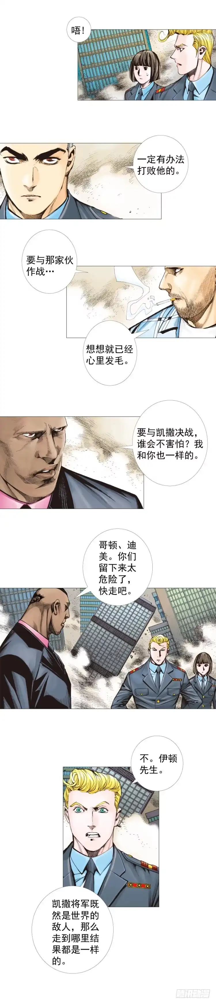 《杀道行者》第296话：废墟中的恶斗（上） 第8页