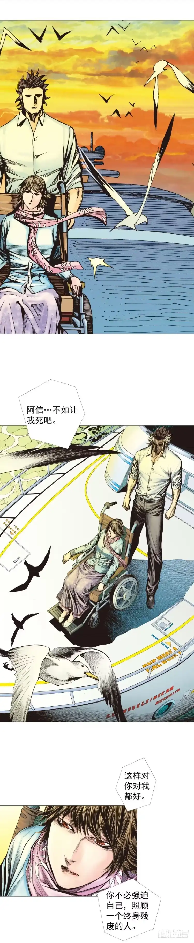 《杀道行者》第296话：废墟中的恶斗（上） 第21页