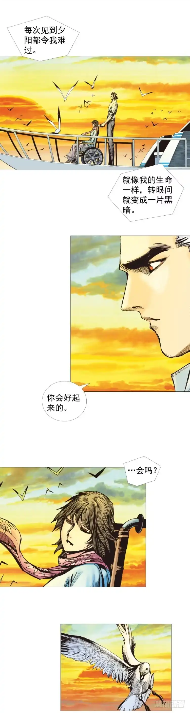 《杀道行者》第296话：废墟中的恶斗（上） 第19页