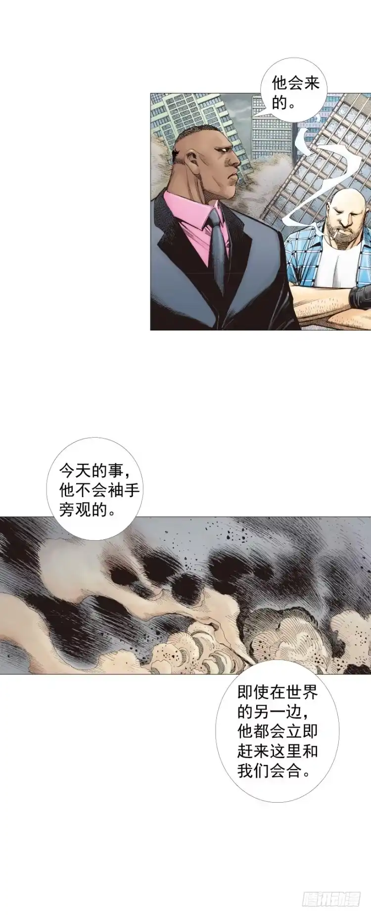 《杀道行者》第296话：废墟中的恶斗（上） 第10页