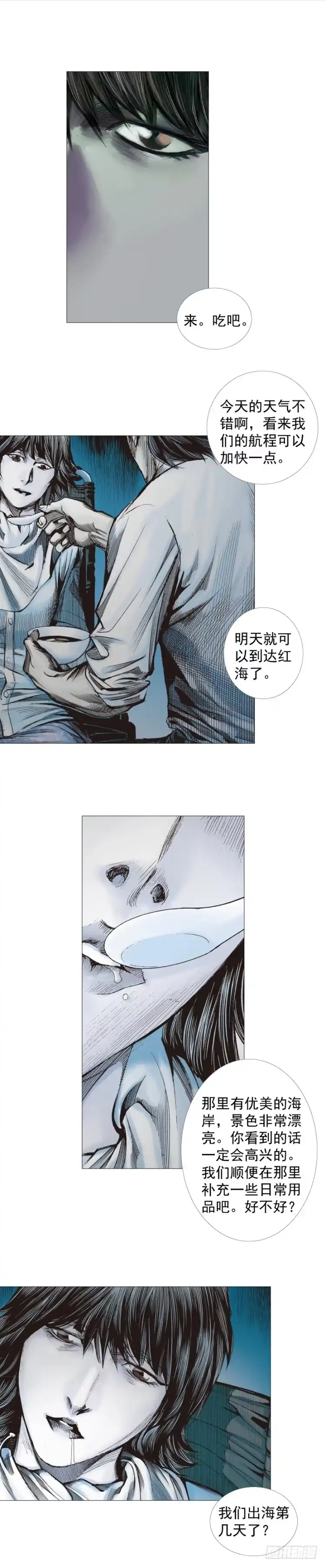 《杀道行者》第296话：废墟中的恶斗（上） 第15页