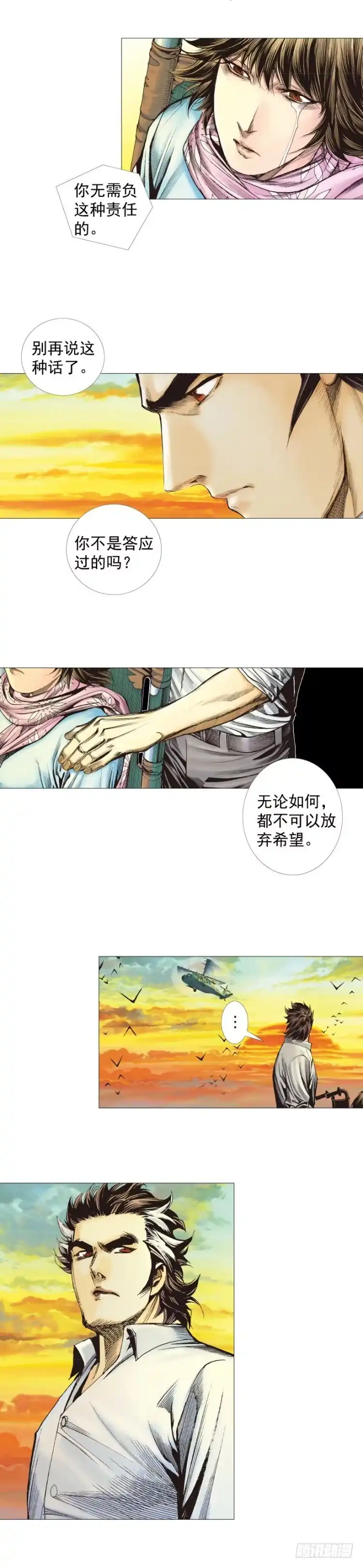 《杀道行者》第296话：废墟中的恶斗（上） 第22页