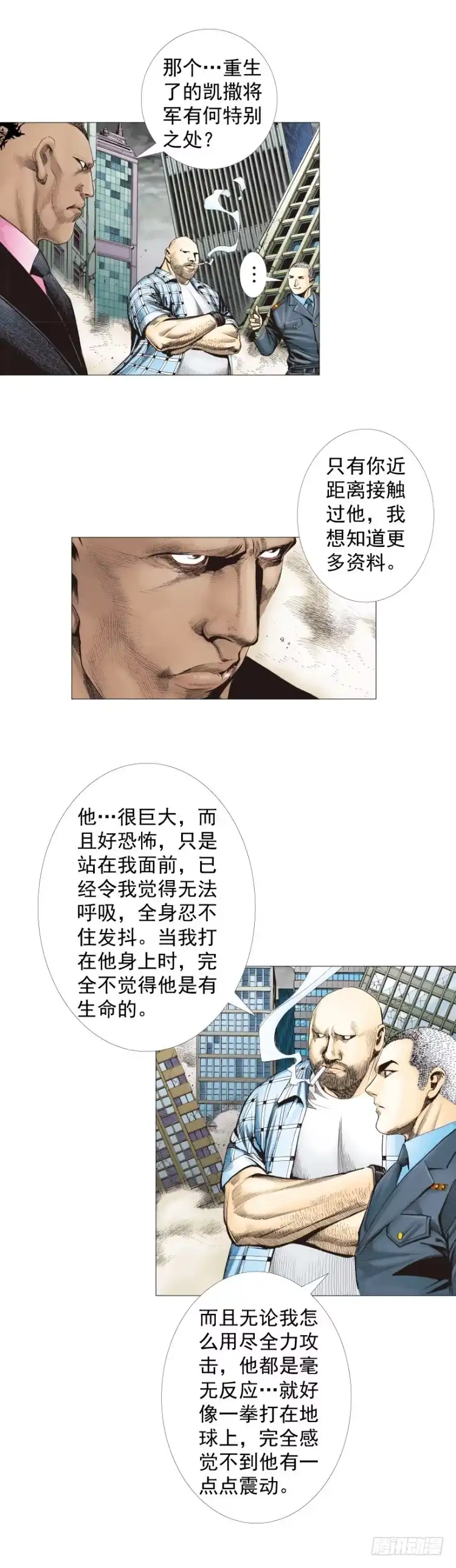 《杀道行者》第296话：废墟中的恶斗（上） 第6页