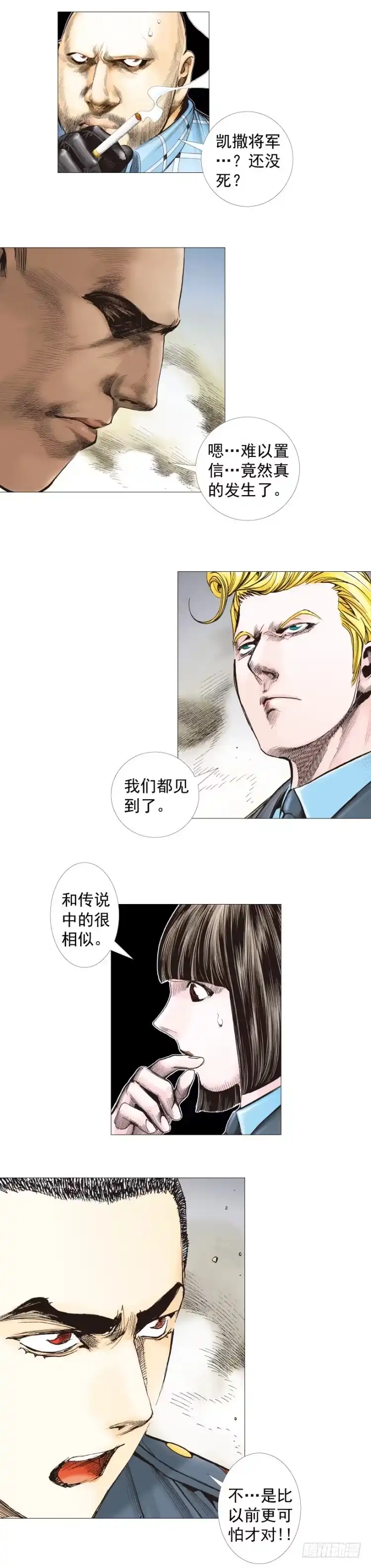 《杀道行者》第296话：废墟中的恶斗（上） 第2页