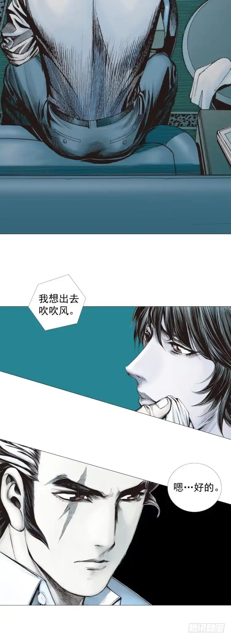《杀道行者》第296话：废墟中的恶斗（上） 第17页