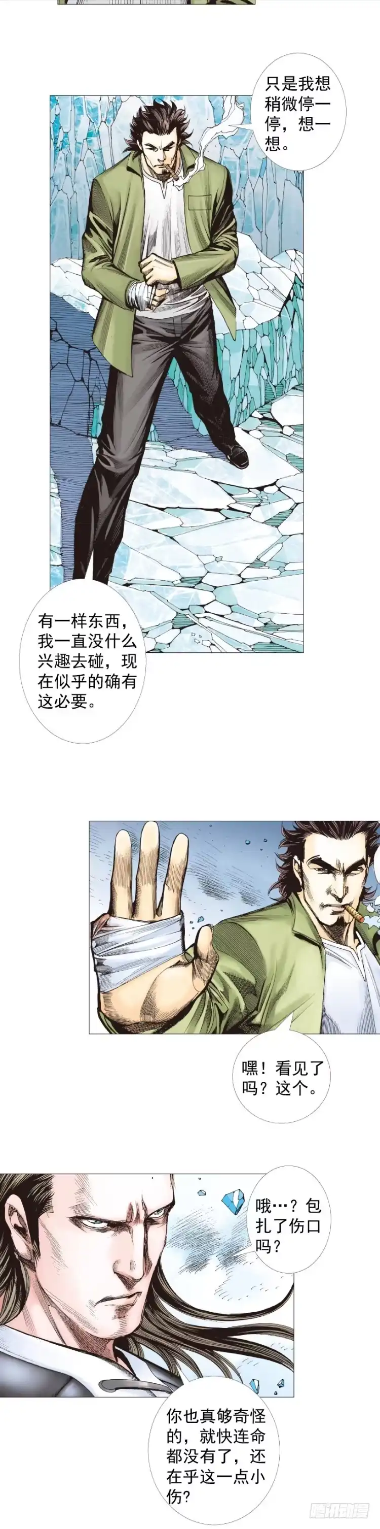 《杀道行者》第296话：废墟中的恶斗（下） 第21页