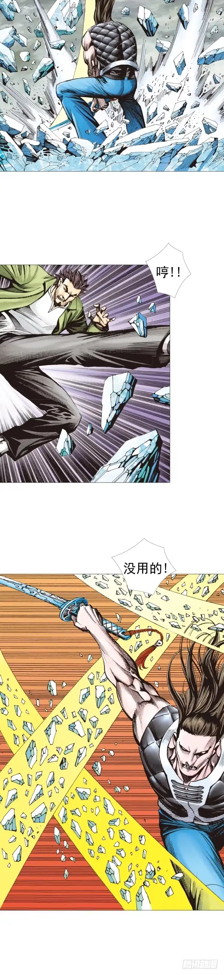 《杀道行者》第296话：废墟中的恶斗（下） 第14页