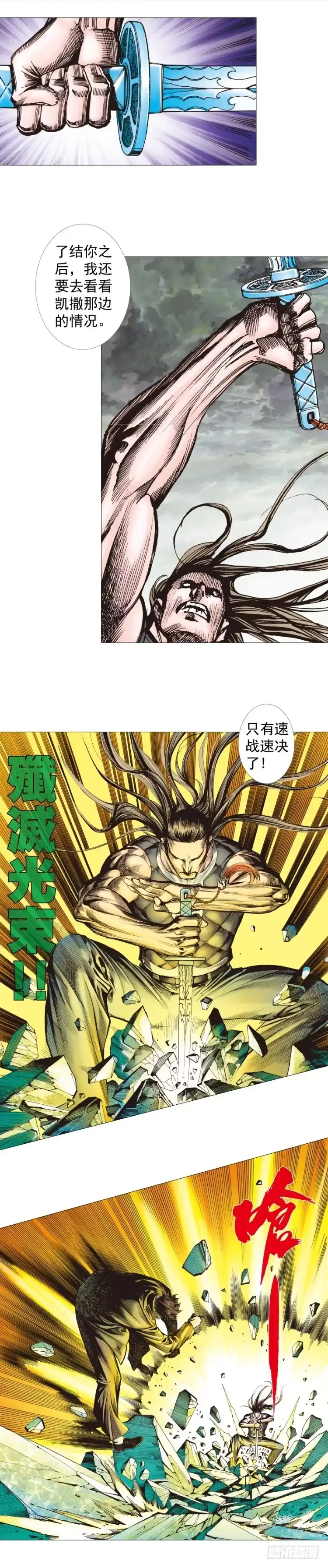 《杀道行者》第296话：废墟中的恶斗（下） 第5页