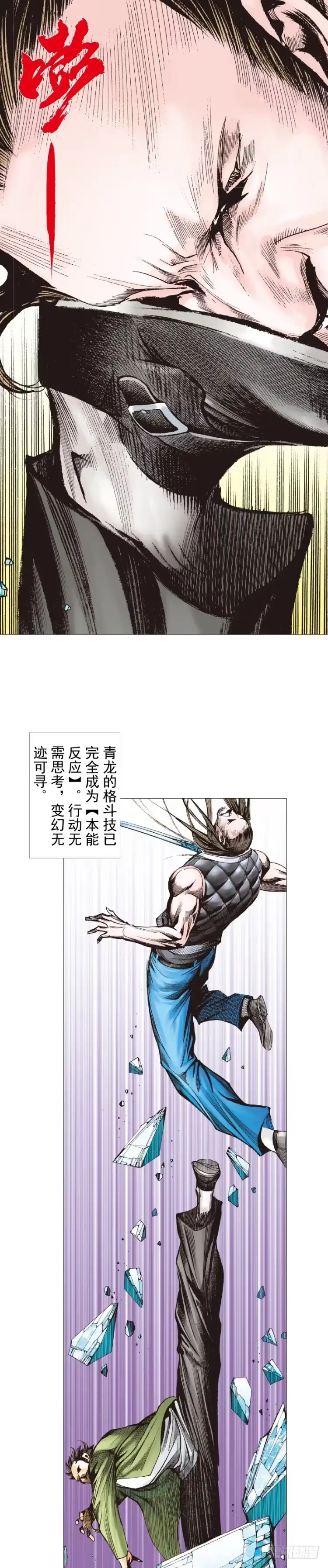 《杀道行者》第296话：废墟中的恶斗（下） 第9页