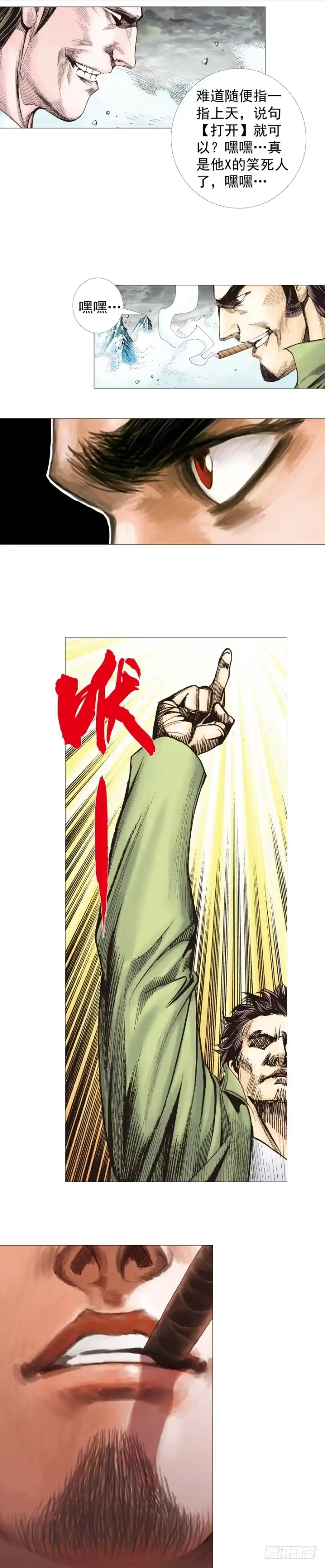《杀道行者》第296话：废墟中的恶斗（下） 第24页