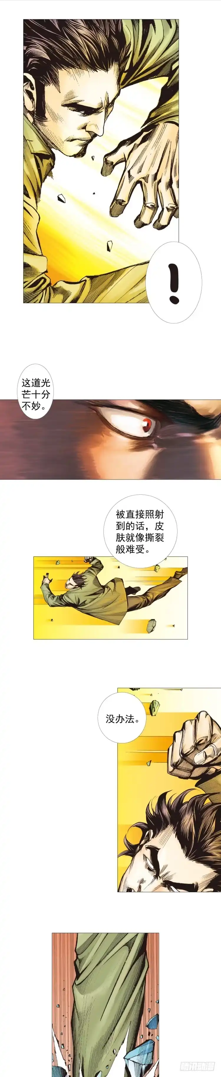 《杀道行者》第296话：废墟中的恶斗（下） 第6页
