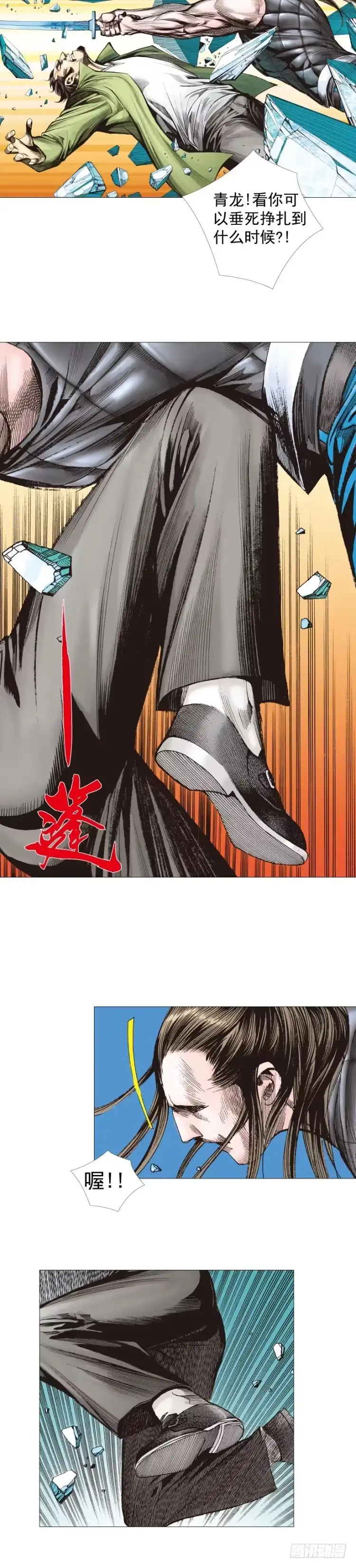 《杀道行者》第296话：废墟中的恶斗（下） 第8页