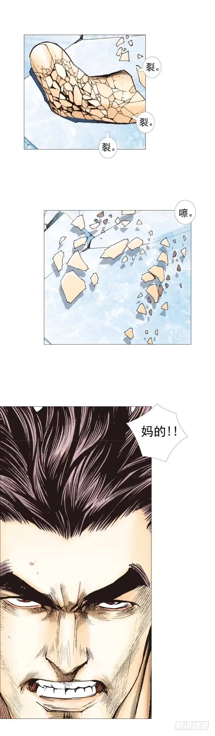 《杀道行者》第296话：废墟中的恶斗（下） 第12页