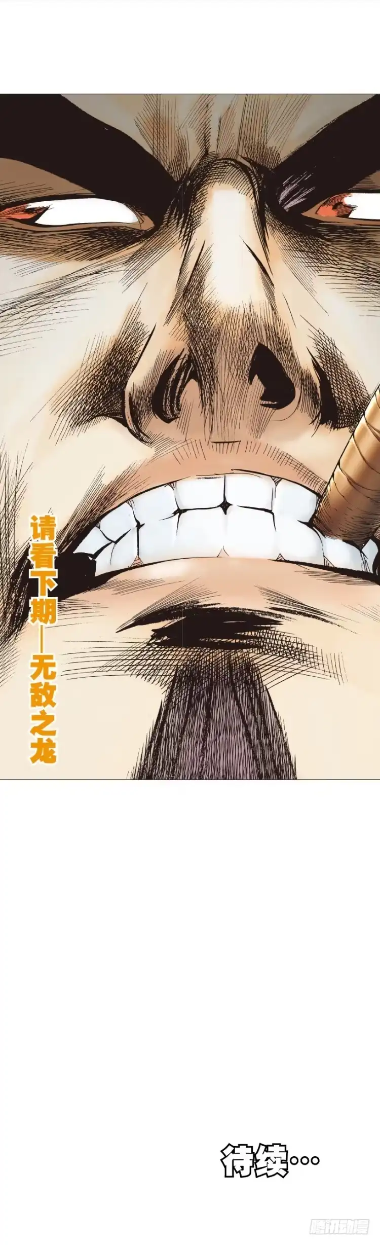 《杀道行者》第296话：废墟中的恶斗（下） 第26页