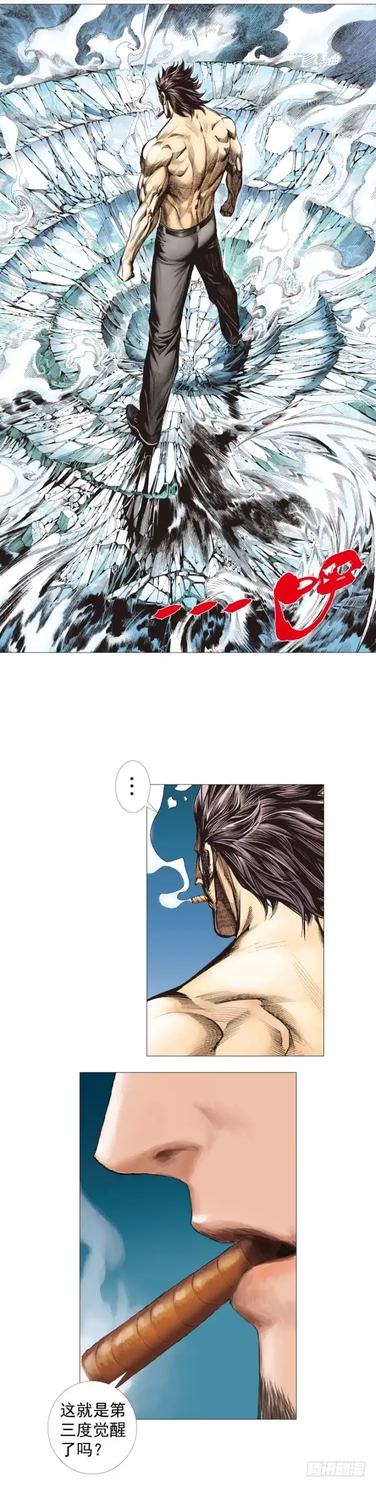 《杀道行者》第297话：无敌之龙（上） 第5页