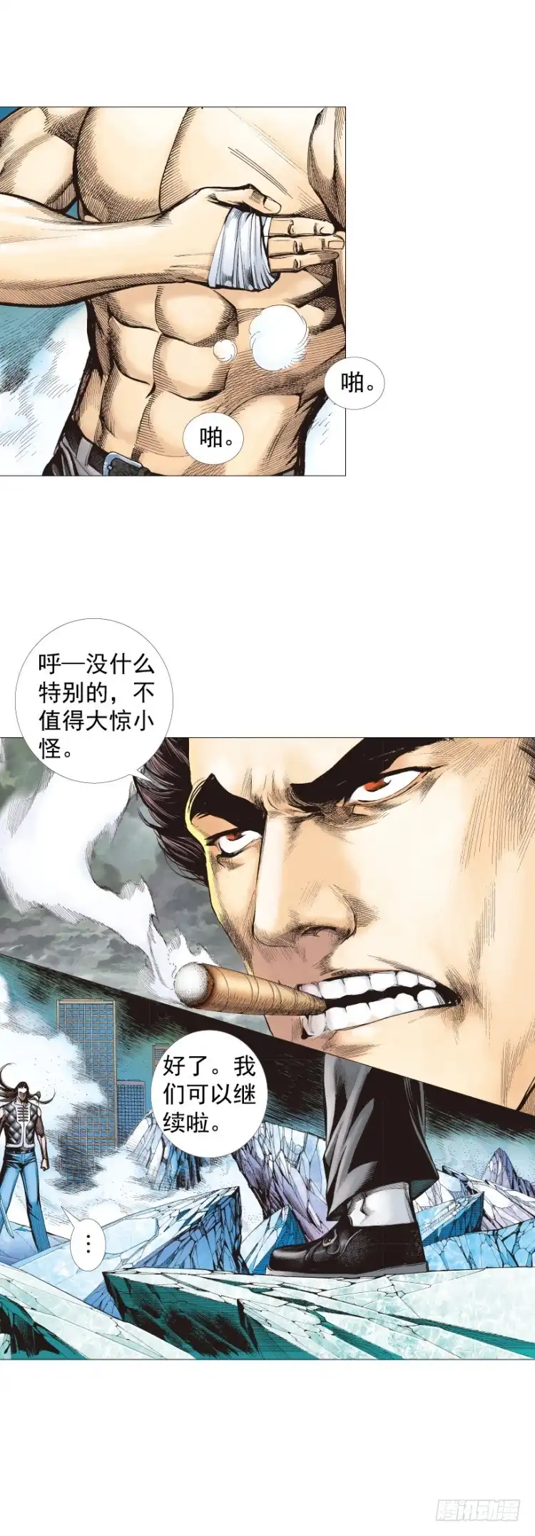 《杀道行者》第297话：无敌之龙（上） 第6页