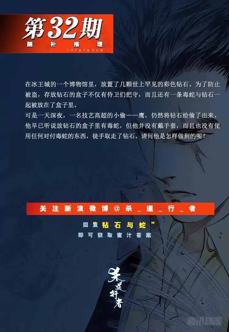 《杀道行者》第297话：无敌之龙（上） 第19页