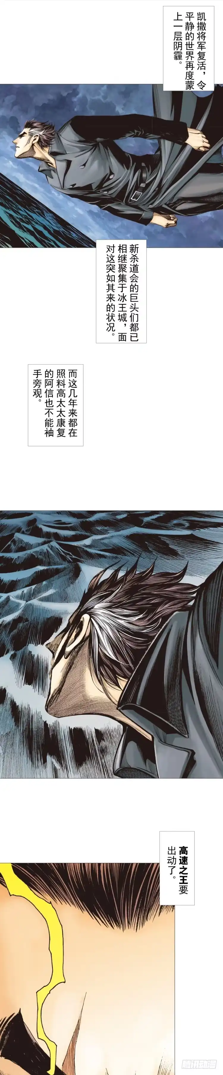 《杀道行者》第297话：无敌之龙（下） 第18页