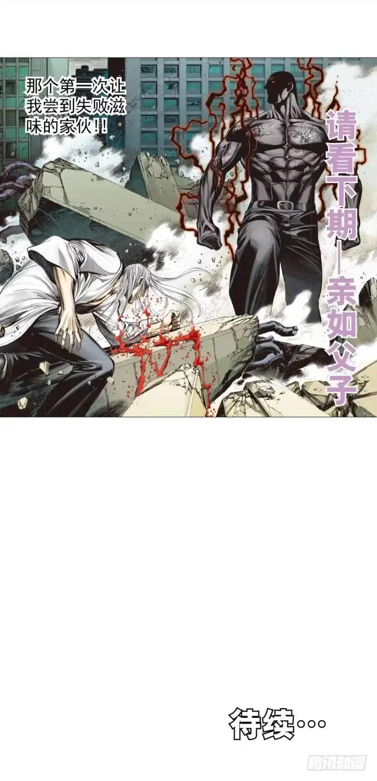 《杀道行者》第297话：无敌之龙（下） 第20页