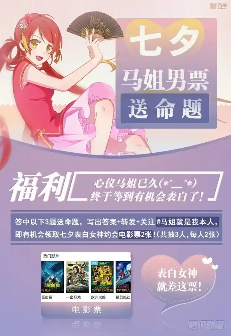 《杀道行者》第297话：无敌之龙（下） 第22页