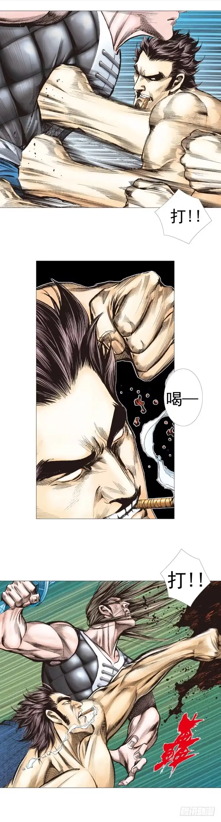 《杀道行者》第297话：无敌之龙（下） 第9页
