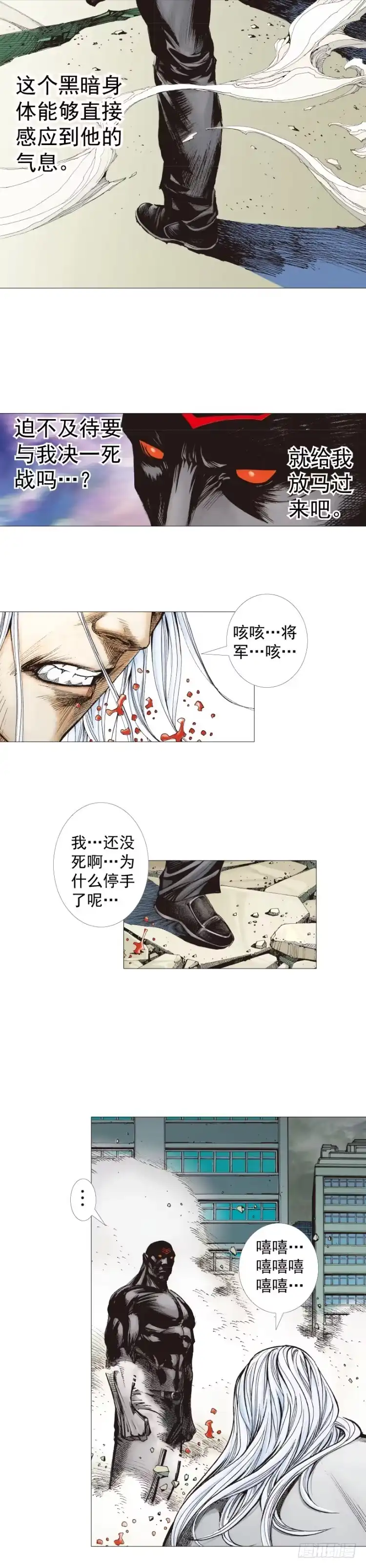 《杀道行者》第298话：亲如父子（上） 第2页