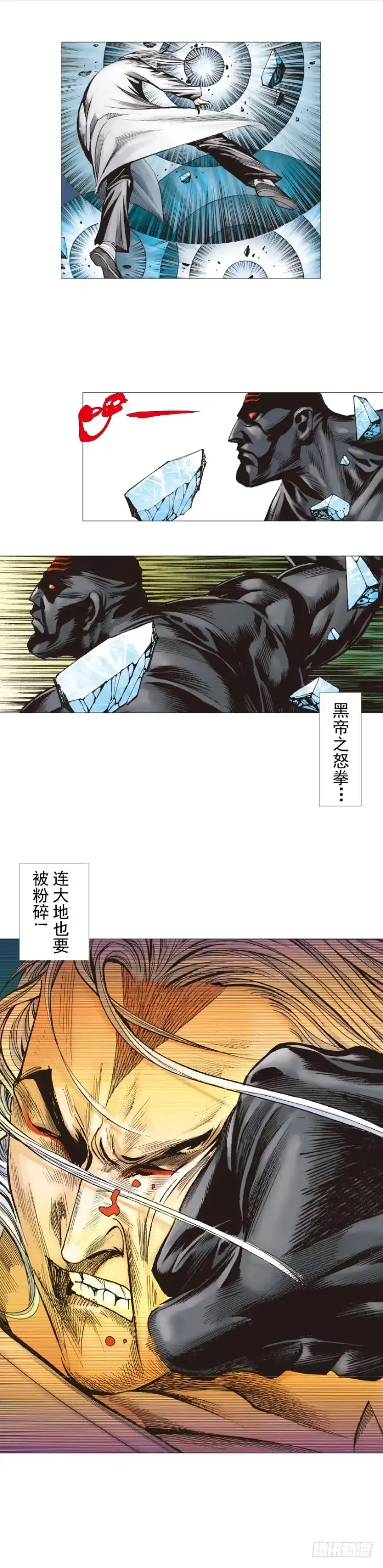 《杀道行者》第298话：亲如父子（上） 第8页