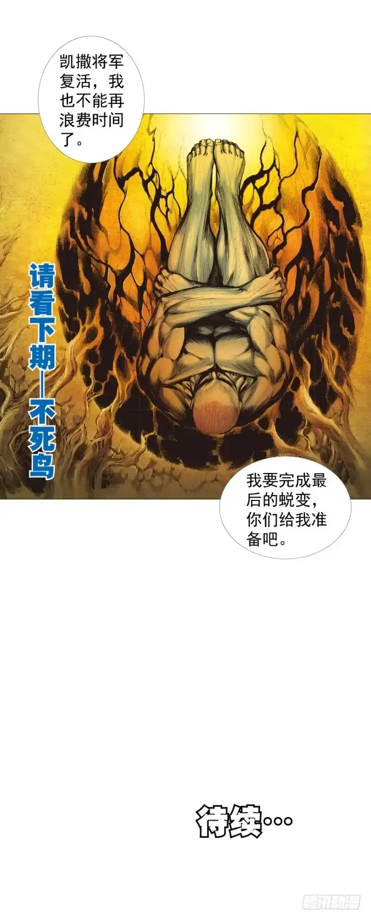 《杀道行者》第298话：亲如父子（下） 第19页
