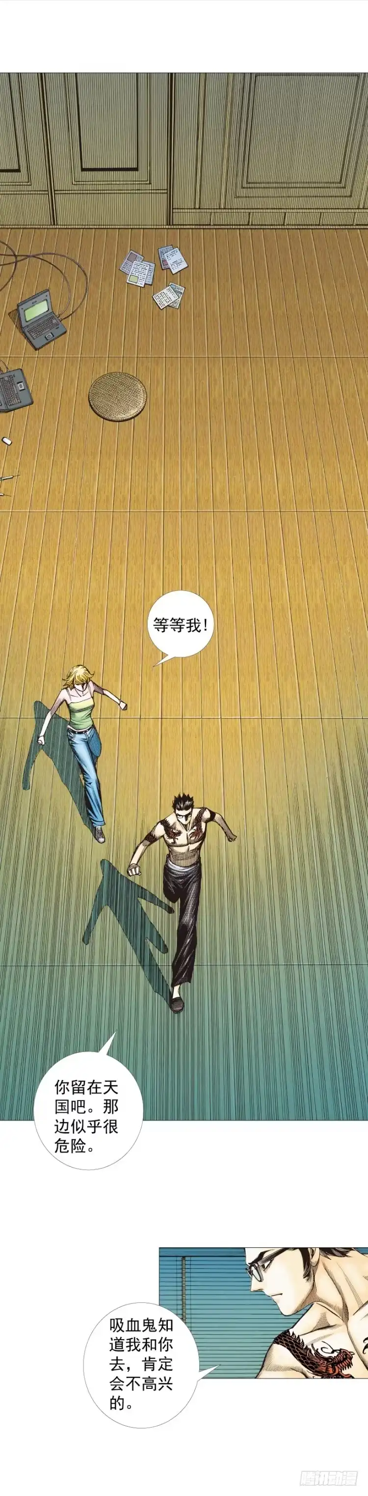 《杀道行者》第298话：亲如父子（下） 第17页