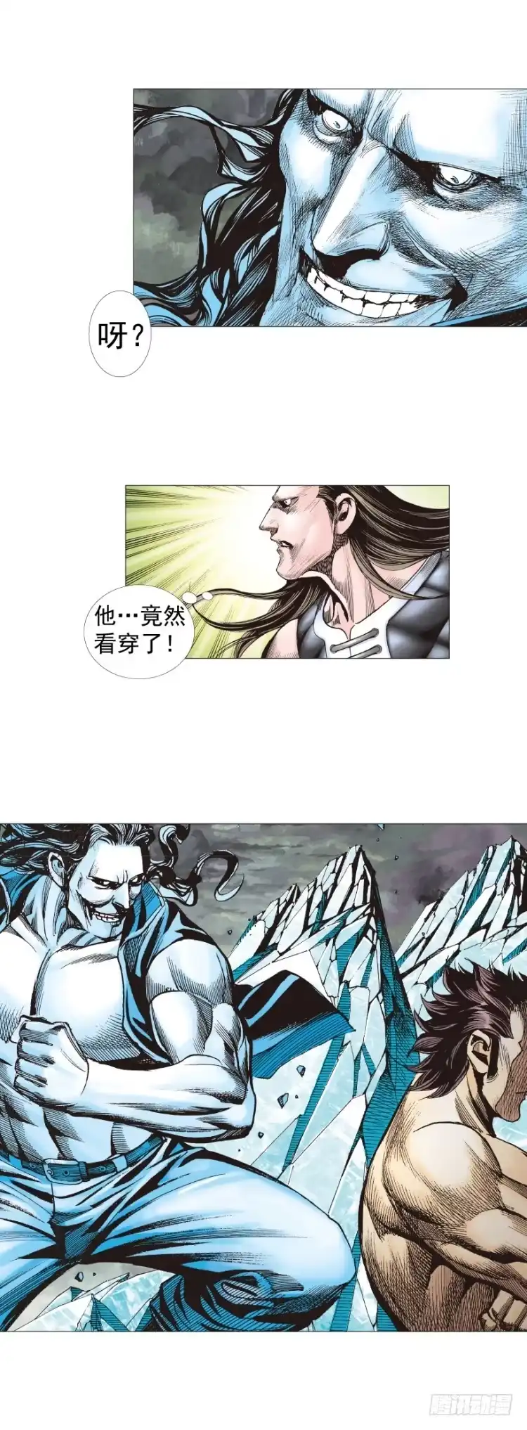 《杀道行者》第298话：亲如父子（下） 第8页