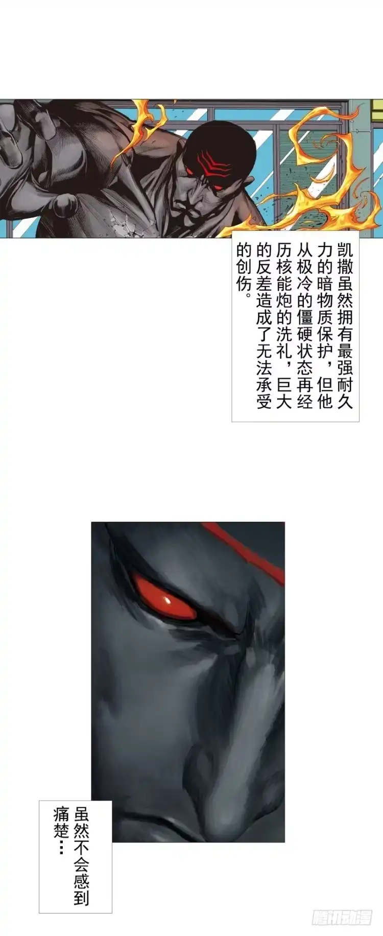 《杀道行者》第299话：不死鸟（上） 第23页