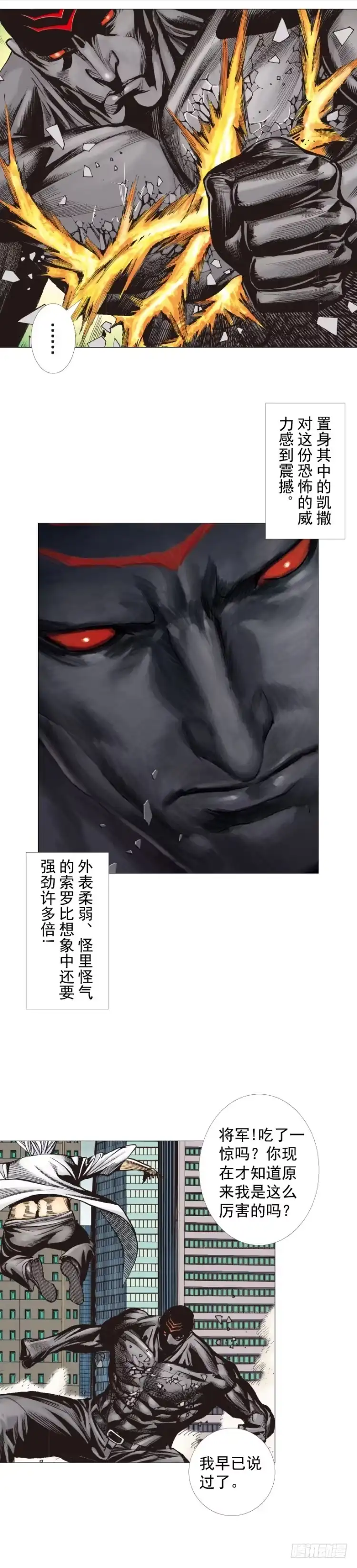 《杀道行者》第299话：不死鸟（上） 第20页