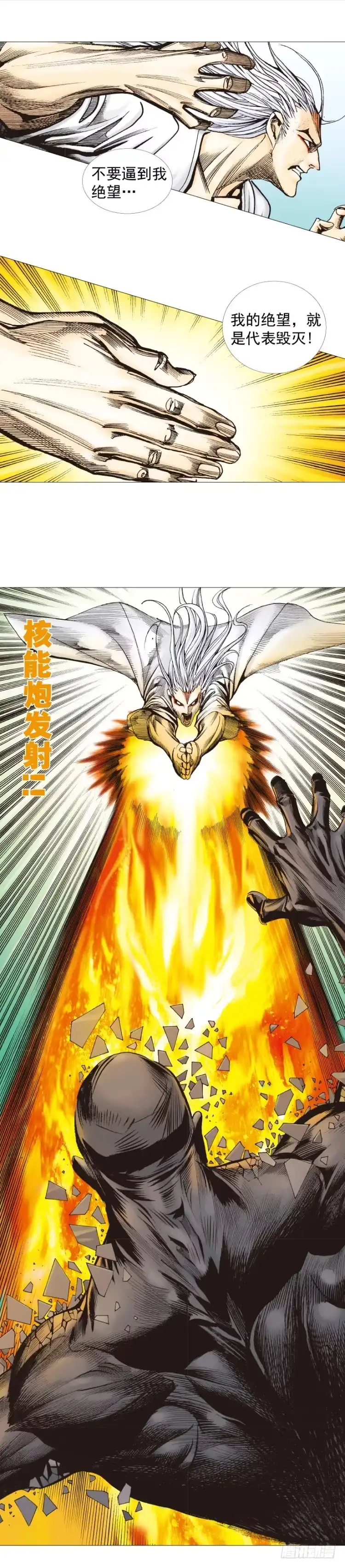 《杀道行者》第299话：不死鸟（上） 第21页