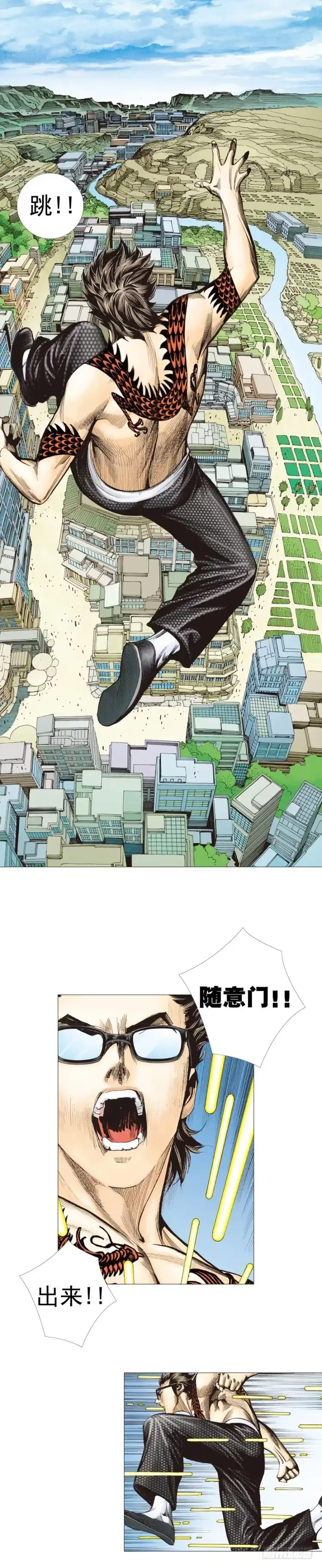 《杀道行者》第299话：不死鸟（上） 第11页
