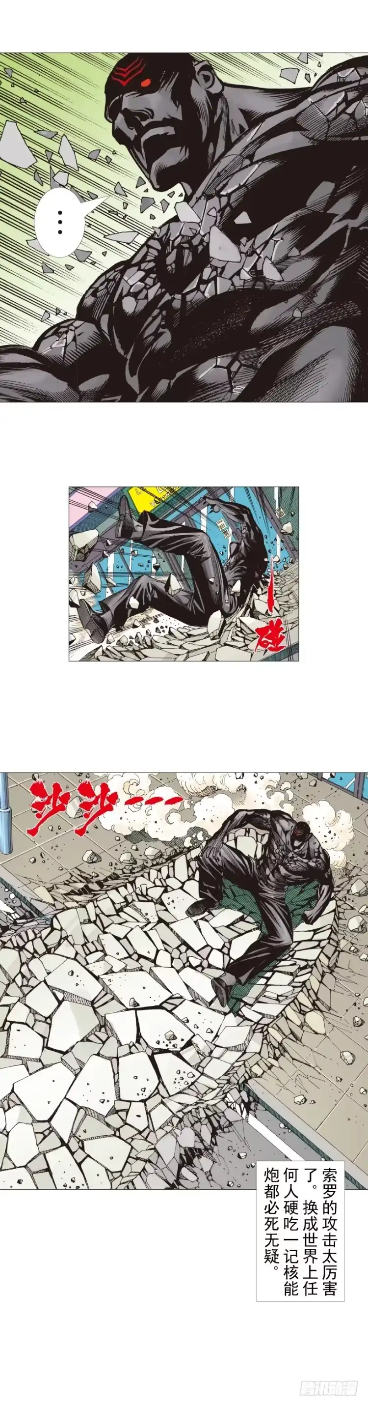 《杀道行者》第299话：不死鸟（上） 第22页