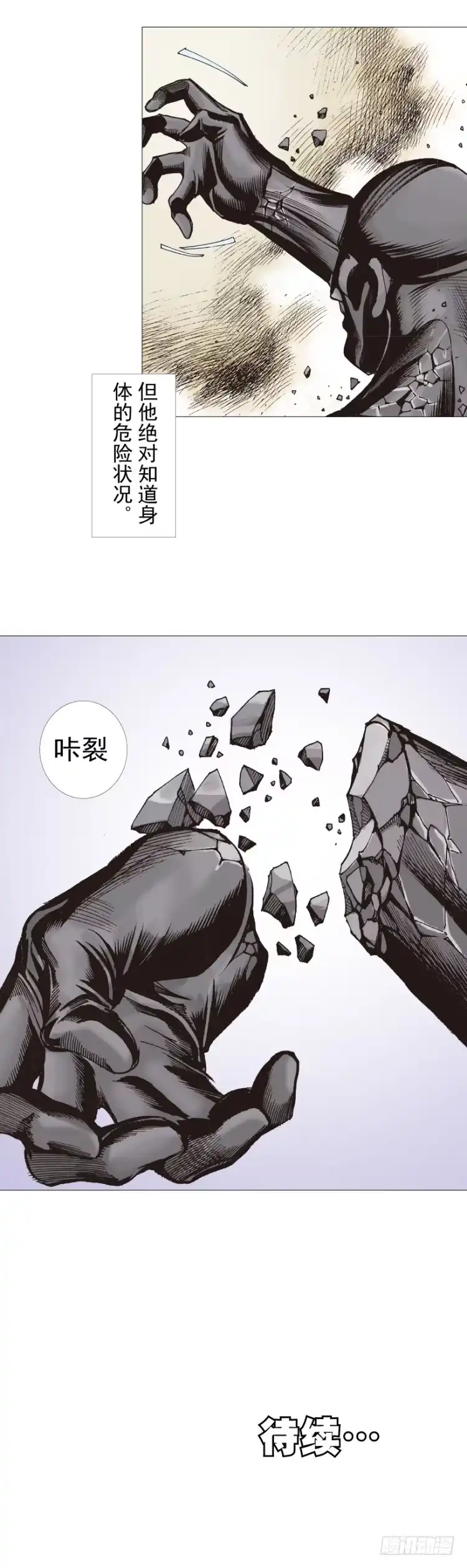 《杀道行者》第299话：不死鸟（上） 第24页