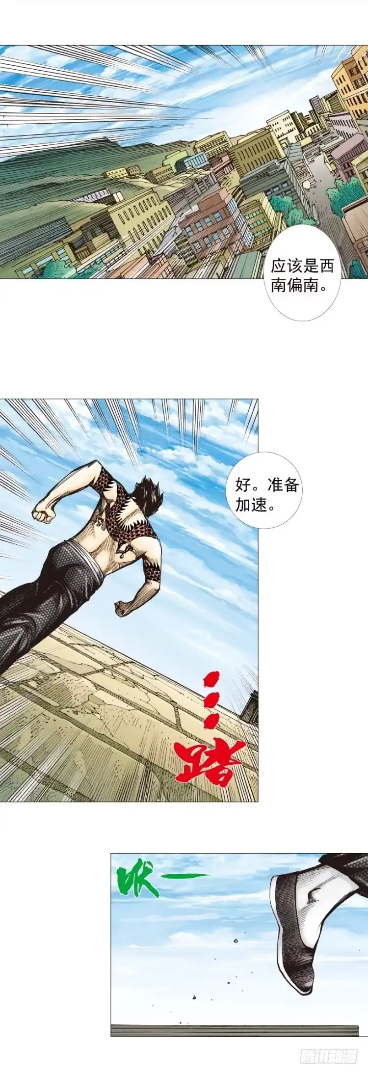 《杀道行者》第299话：不死鸟（上） 第10页