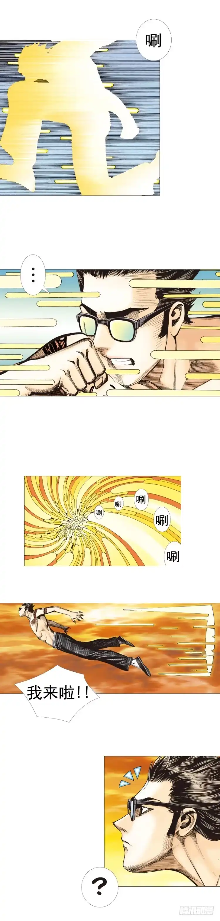 《杀道行者》第299话：不死鸟（上） 第12页